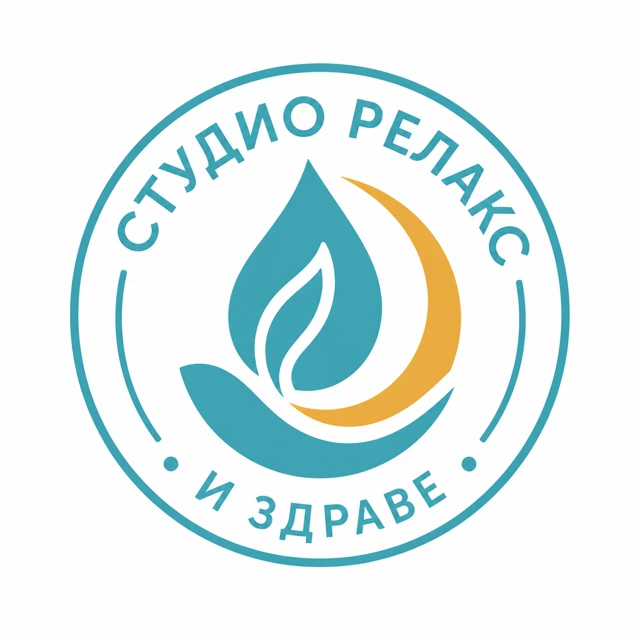 Студио Релакс и Здраве